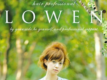 ロウエン 筑紫野(LOWEN)の写真/【筑紫野/駐車場有】うる艶美髪を知り尽くしたLOWENの新店舗が筑紫野にOPEN！完全個室で特別なサロンtimeを