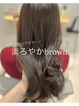 まろやかブラウン