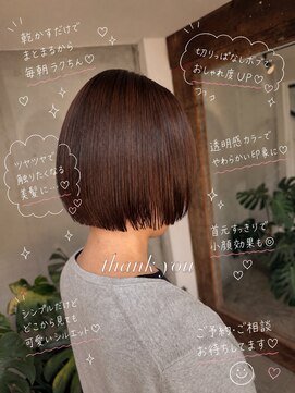 エムドットヘアーサロン(M. hair salon) 【栗本浩司】大人艶髪ボブ