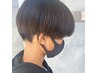 4歳～高校3年生限定 カット￥3000  学割U24