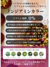 ノンジアミン根元カラー（頭皮の負担を徹底的に抑えた次世代カラー）+カット