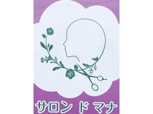 サロンドマナ