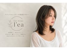 レア(l'ea)