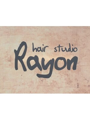 ヘアースタジオ レヨン(hair studio Rayon)