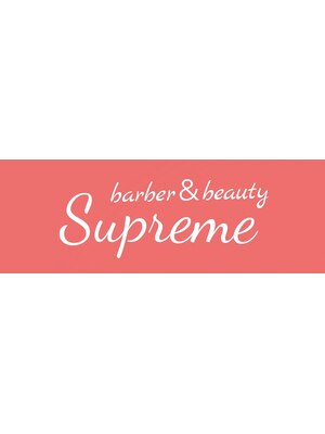 バーバーアンドビューティ シュプリーム(Barber&Beauty Supreme)