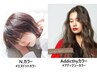 似合わせカット＋カラー(アディクシーorN.エヌドット)＋髪質改善ウル艶Tr