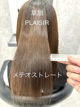 プレジールバイラファブリック(PLAISIR by LA FABRIQUE) PLAISIR メテオストレート 草加/縮毛矯正11