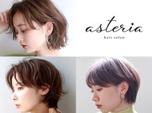アステリア(asteria)