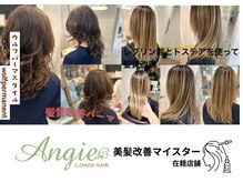 ロハスヘア アンジェ(LOHAS hair ANGIE)の雰囲気（髪質改善で叶える、ツヤ髪カラー・パーマ・ストレート）