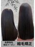 【平日限定】髪のお悩みに◎酸性縮毛矯正+カット+カラ-+髪質改善Tr