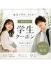 【平日限定/学割U24】カット+パーマ+トリートメント¥11000