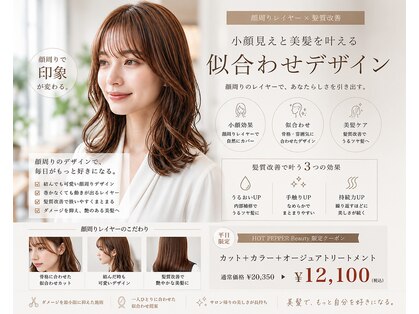 バーシャミ 博多(Baciami)の写真