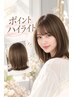ポイントハイライト＋カラー＋カット☆￥12,600→￥11,900
