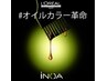 【圧倒的艶髪】イノアカラー+カット+kaname髪質改善Tr￥18000→15000　白髪◎