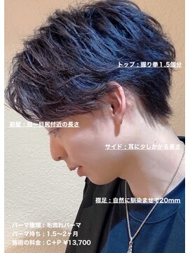 ディータ(Dita) 毛流れフェザージェントルショート大宮メンズカットパーマ美容室