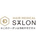 【ヘアメディカルサロンの髪質改善こだわり】