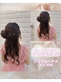 お呼ばれヘアにおすすめ！ハーフアップサイドおだんご♪_優希