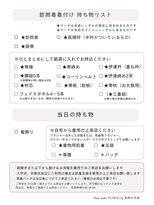 ユウホウ(YUHOU)&nbsp;訪問着着付け持ち物