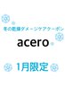 【1月限定】カット+カラー+高保湿TR(TRランクUP)¥15620→¥13200