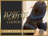 【祝新年★COUPON！１メニュー30％OFFクーポン☆】