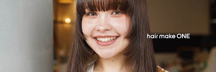 hair make ONE 町田　【ワン】【６月13日 NEW OPEN（予定）】のサロンヘッダー