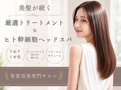 カミラボ(KAMI LABO)の写真