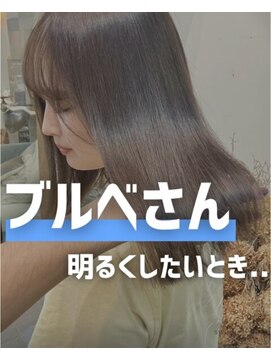 似合わせ/白髪ぼかし/インナーカラーに特化した髪質改善サロン 元住吉 武蔵小杉 似合う髪色診断と髪質改善カラー/白髪ぼかし/インナーカラー