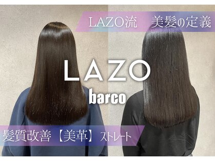 ラソ バルコ(LAZO barco)の写真