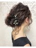 【平日14時～土日祝13時～】リピーター限定ヘアセット￥2600