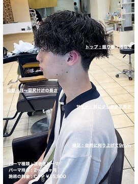 ディータ(Dita) 無造作波巻きマッシュパーマin大宮メンズカットパーマ美容室
