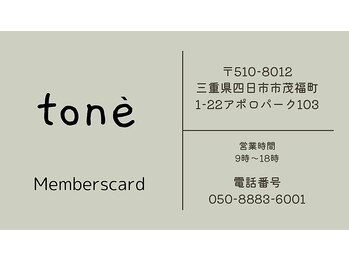 tone【トーン】