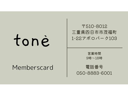 トーン(tone)の写真