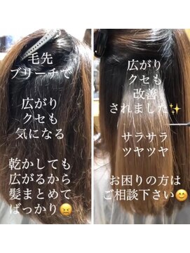 クオーレ(CUORE) サラサラ酸性縮毛矯正