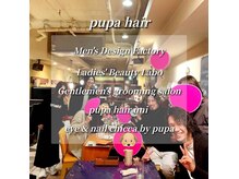 プーパヘアー メンズデザインファクトリー(pupa hair MEN'S DESIGN FACTORY)の雰囲気（pupa hairは松山で4サロン展開中！事業拡大に向けstaff 募集中♪）