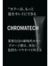 ☆ツヤ髪改善☆色持ち×ツヤ×ダメージケア《業界注目IRONOWAカラー》