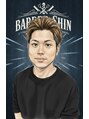 バーバーシン(BarBer SHIN) SHIN