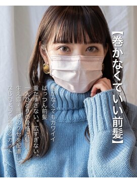 アフロート ギンザ(AFLOAT GINZA) 【白川style】20代30代40代小顔カット大人かわいいくびれモテ髪