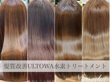 ニコ 相模大野店(nico.)の雰囲気（髪質改善ULTOWA水素トリートメントで毛先まで感動の艶/相模大野）