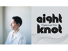 エイトノット(eight knot)