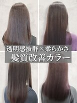 アドラーブル ココロ 新潟(adorable CoCoLo) 透明感髪質改善カラー◎大人女子ブリーチなし×グレージュ