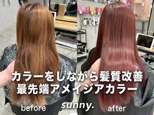 サニー 西中島店(sunny.)の雰囲気（最先端髪質改善カラー【アメイジアカラー】導入店◎［髪質改善］）