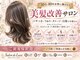 サロン ド リュクス(Salon de Luxe)の写真