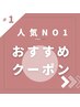 ◎髪質改善 美髪カラー&カット コース◎ 9,900