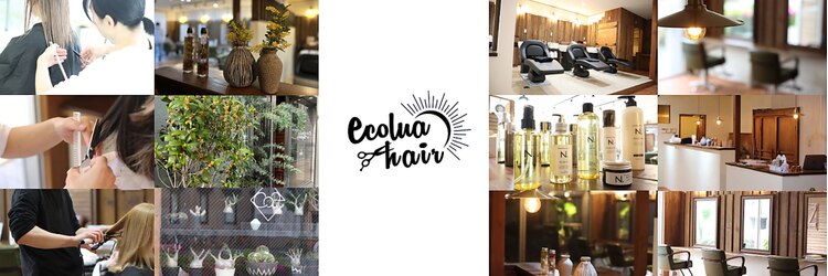 エコルアヘアー 西口(ecolua hair)のサロンヘッダー
