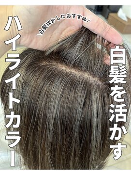 クティエ(Cuthie) 白髪ぼかし