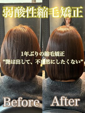 エノア 東京(ENORE) 弱酸性縮毛矯正