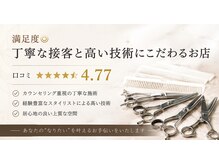 エス ウォーク(S.Wark)の雰囲気(満足度◎丁寧な接客と高い技術にこだわるお店・口コミ4.78)