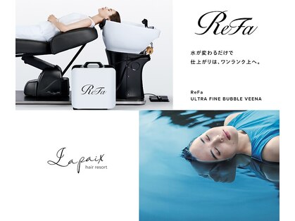 ラ ペ(LAPAIX)の写真