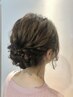 【MIZUHO指名限定】ヘアセット