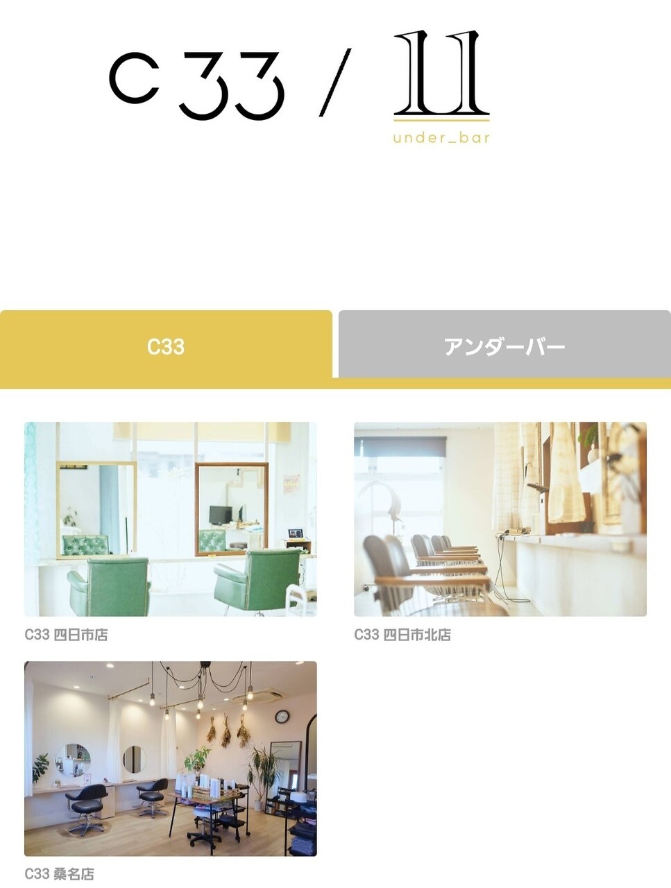 C33公式アプリに２回目以降のお得なクーポンあります♪